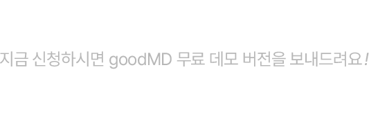 직접 써보고 결정하세요!